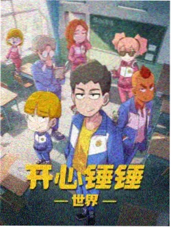 港产动画修复重映画面还原